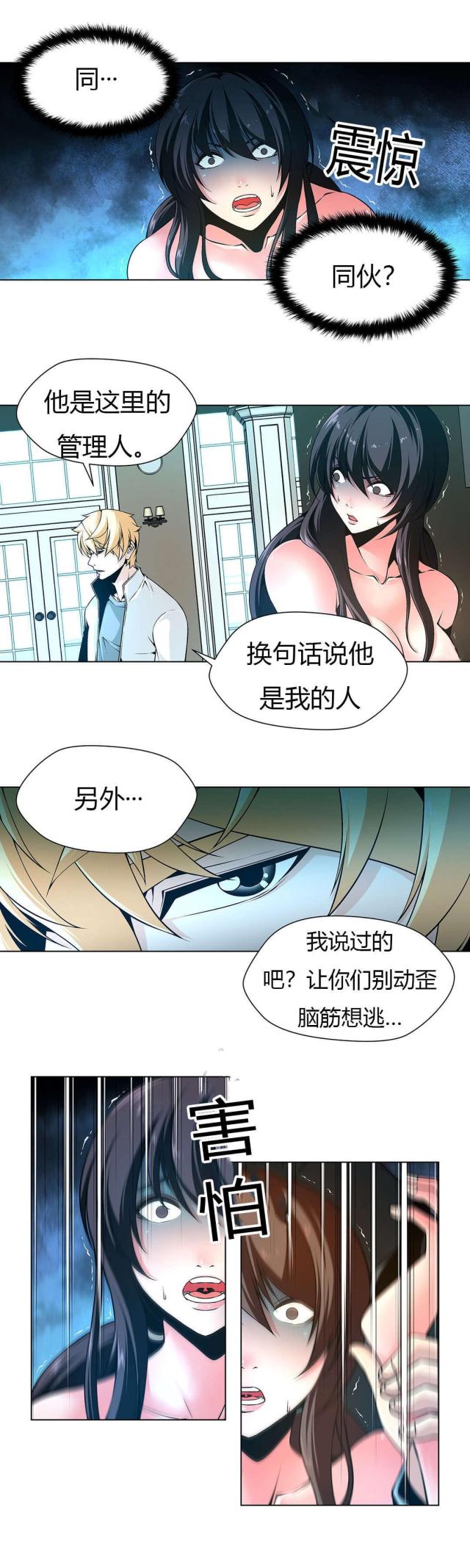 第5话5