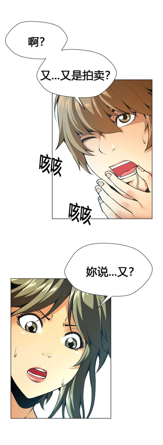 第58话4