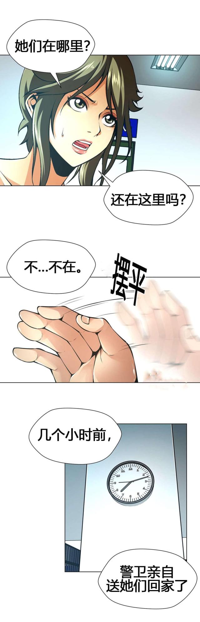 第58话9