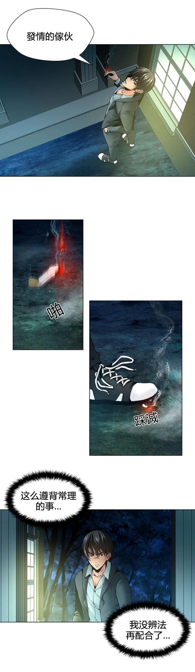 第79话12