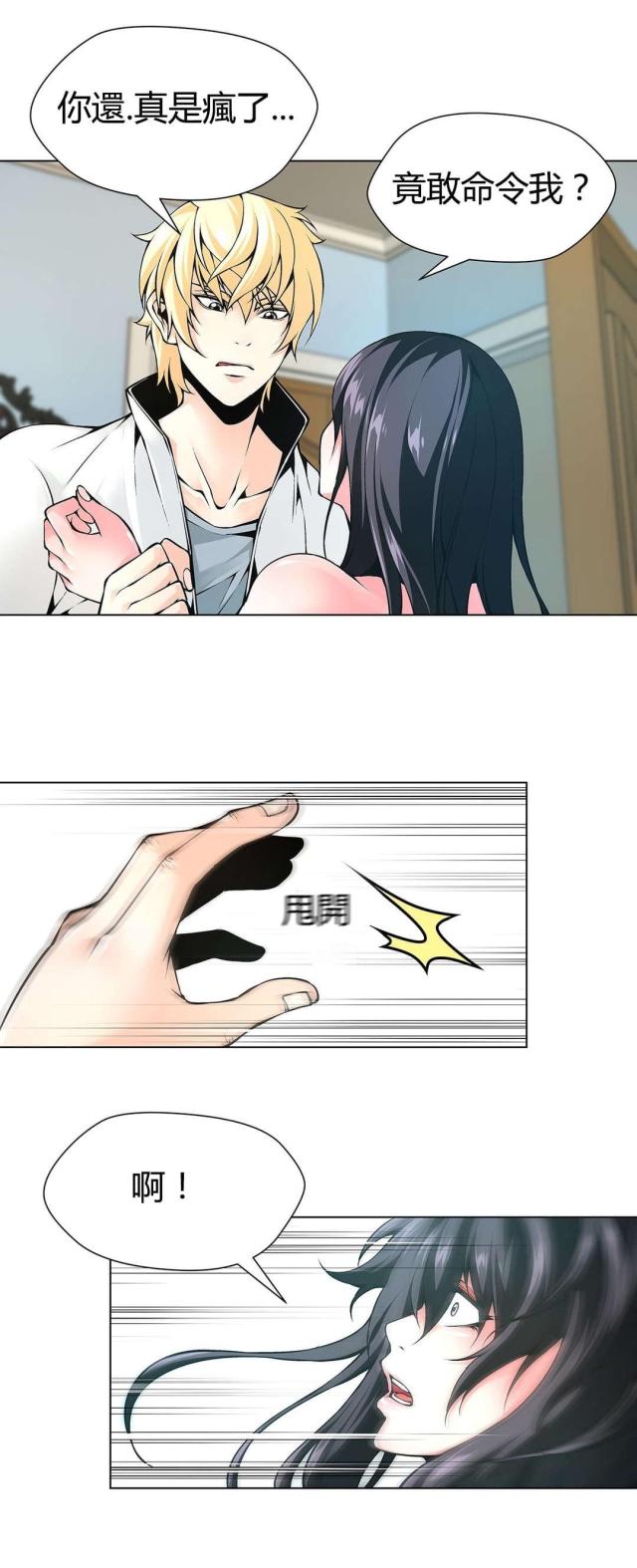 第67话4