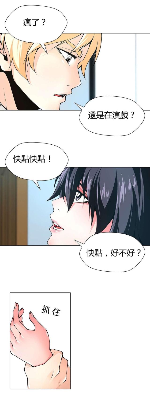 第67话3