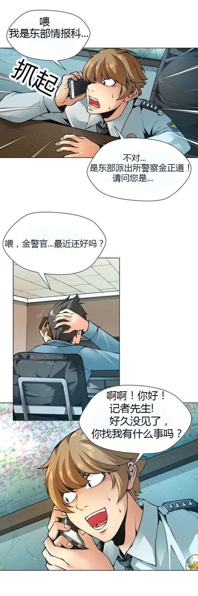 第44话10