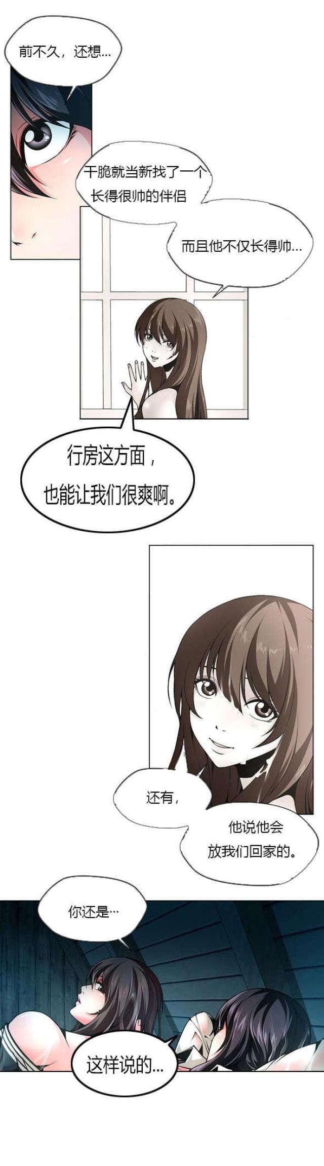 第36话3