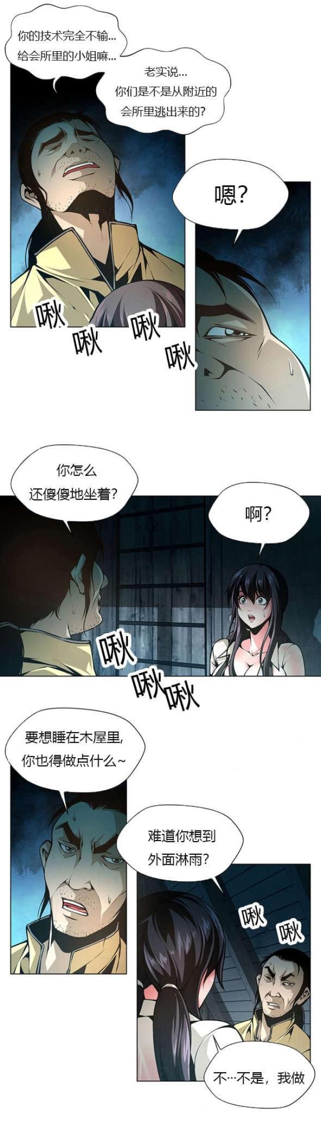 第37话11