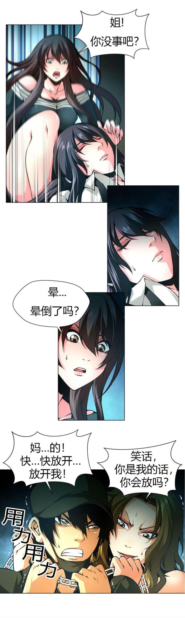 第31话8