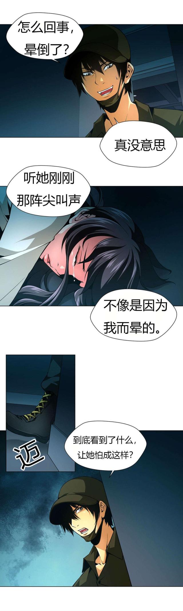 第31话2