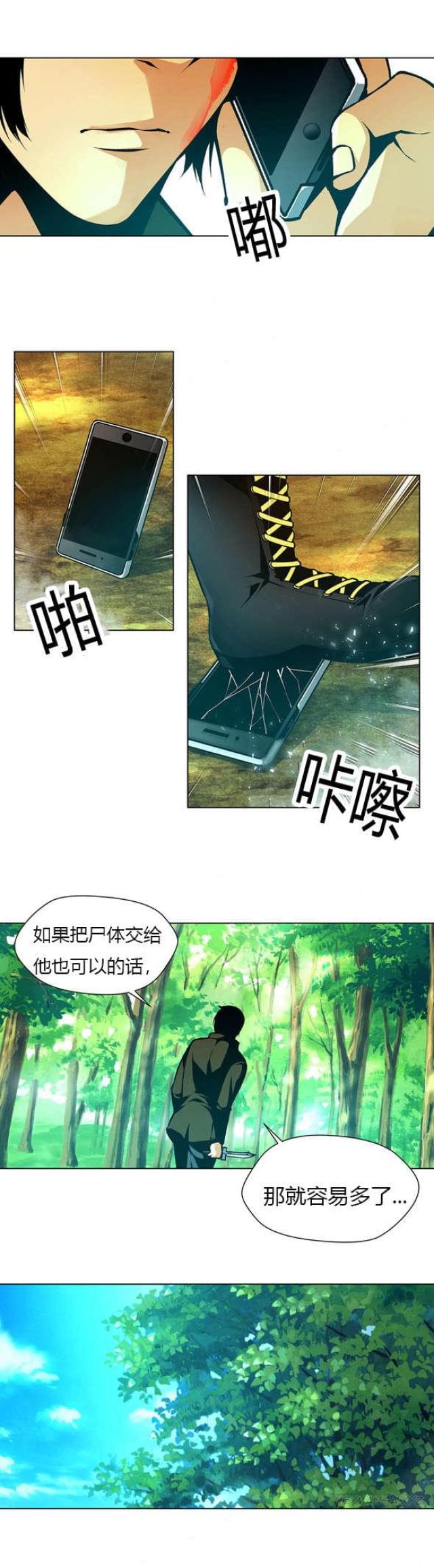 第40话9