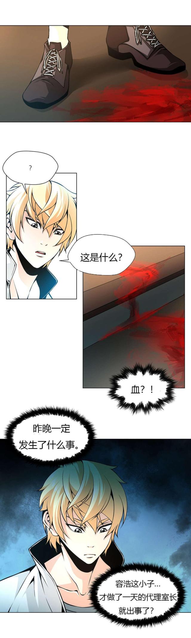 第28话2