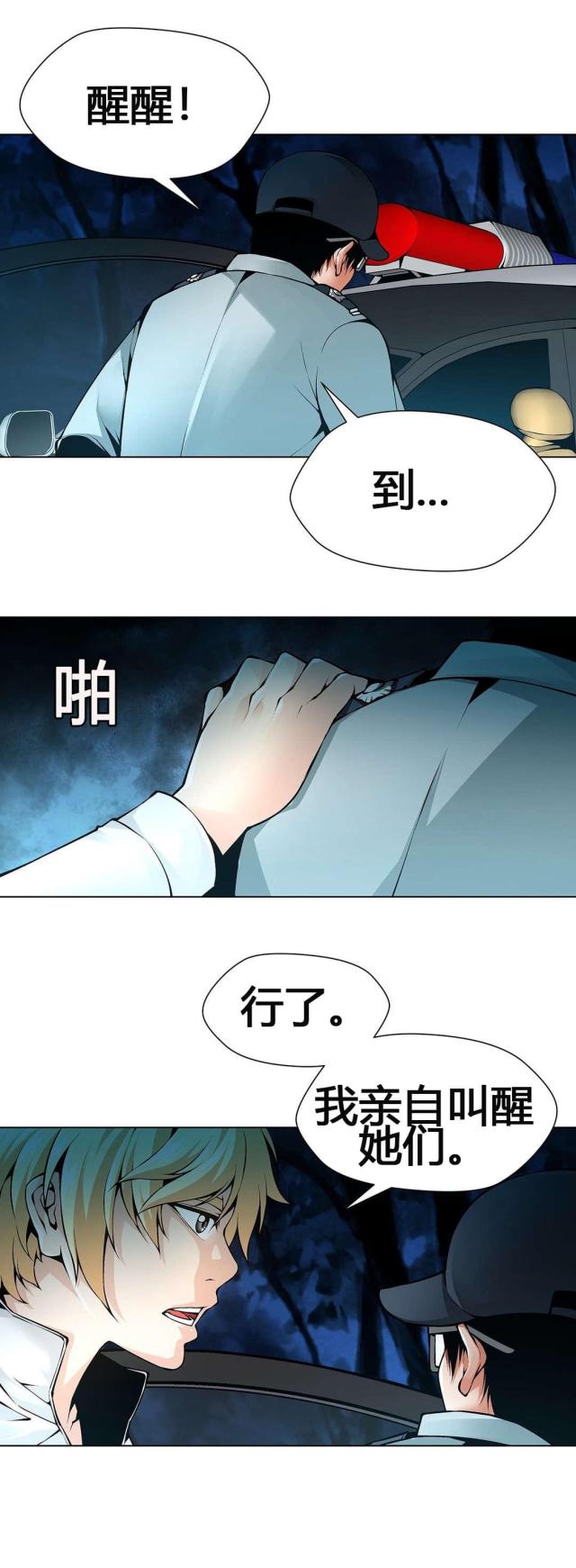 第59话4