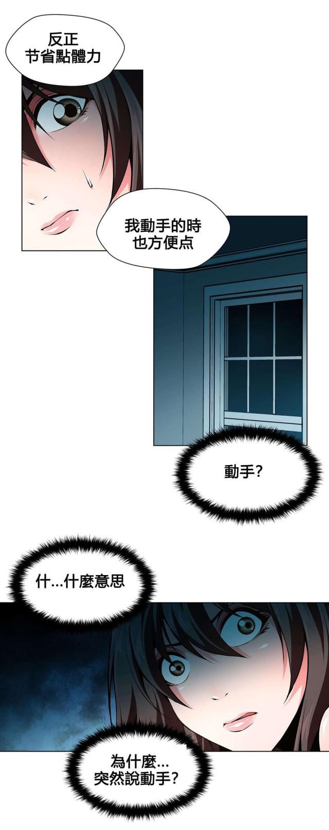 第76话13