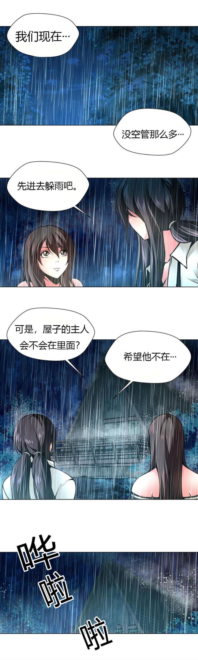 第35话9