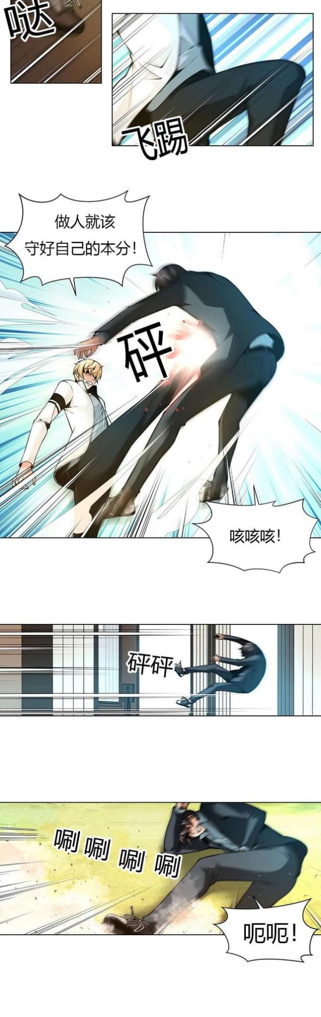 第16话6
