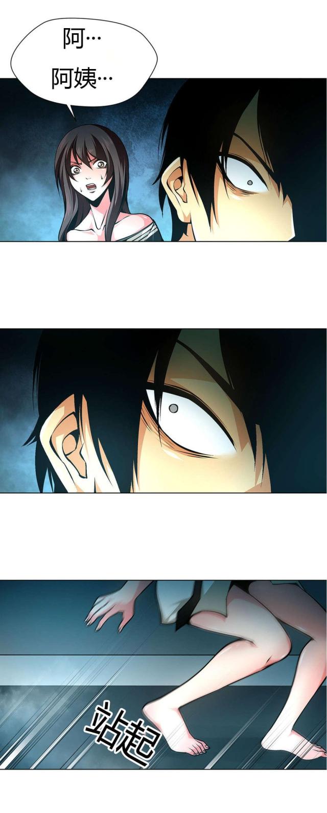 第33话7