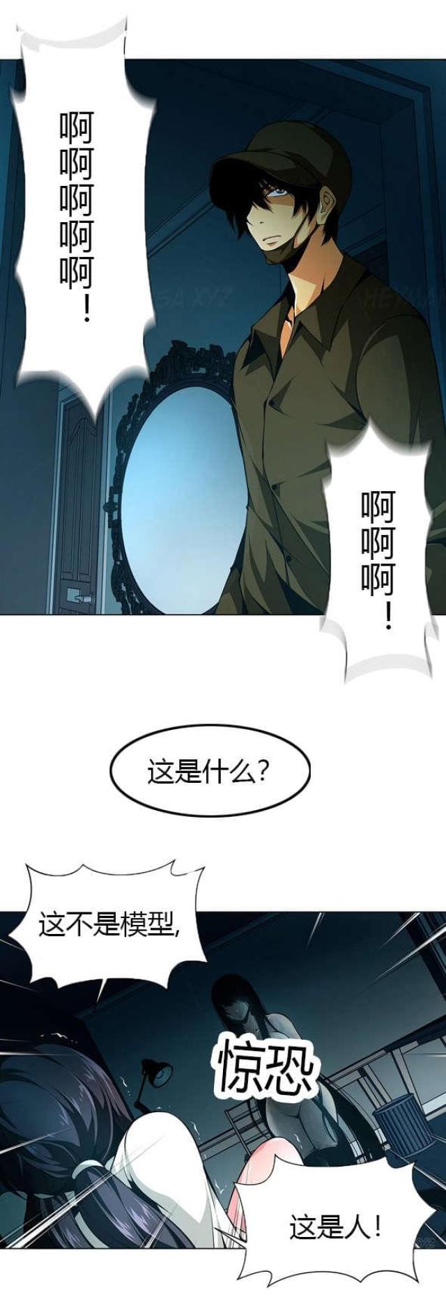 第29话6