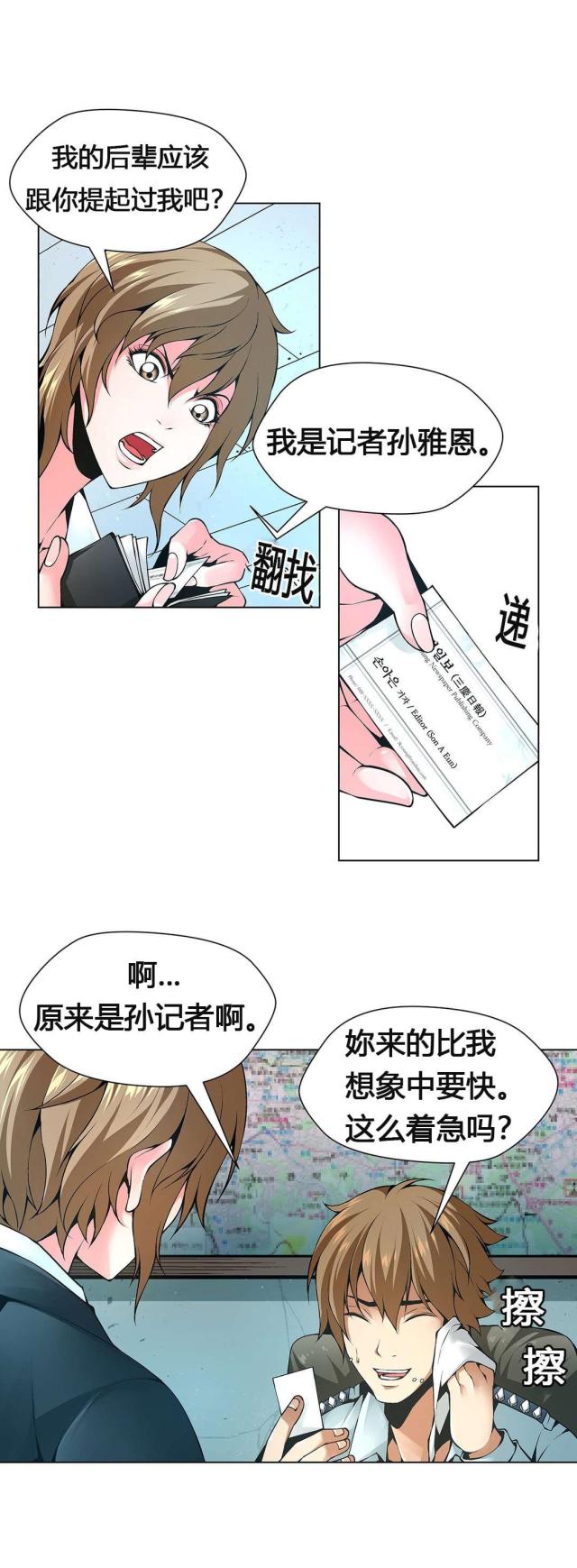 第61话8