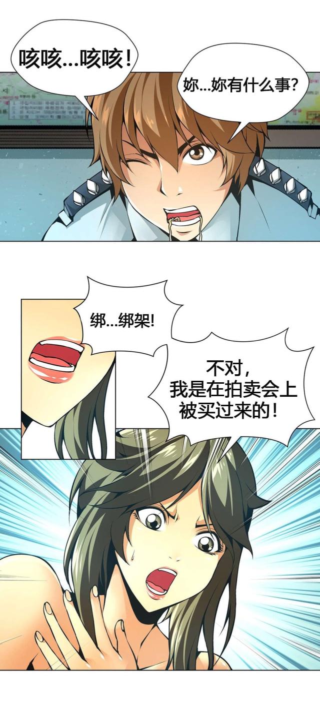 第58话3