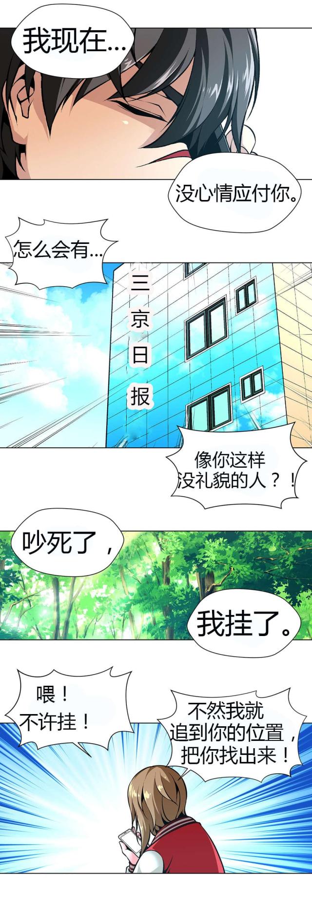 第43话8