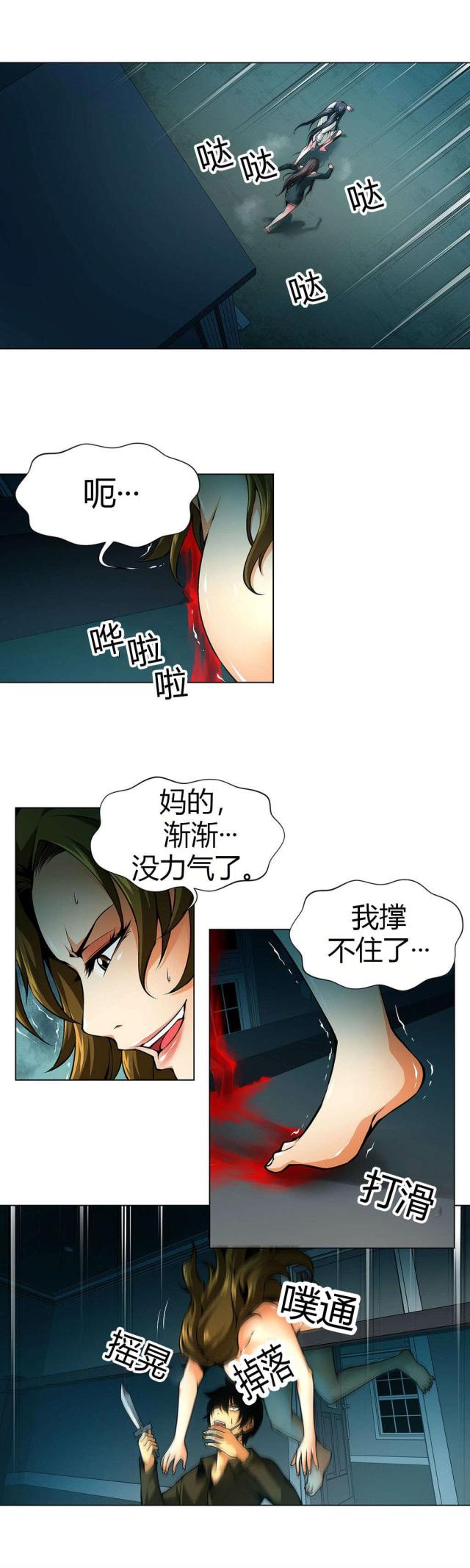 第34话3