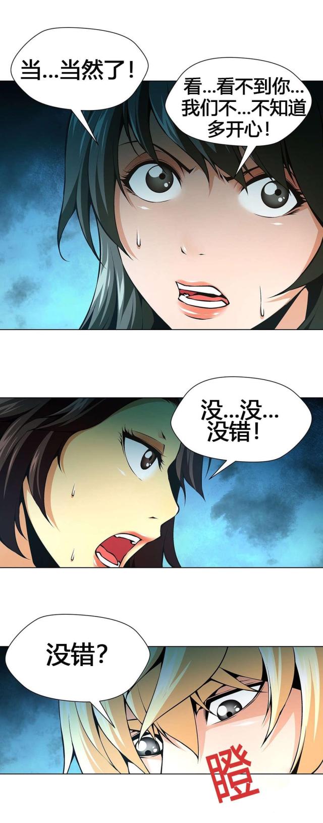 第59话10