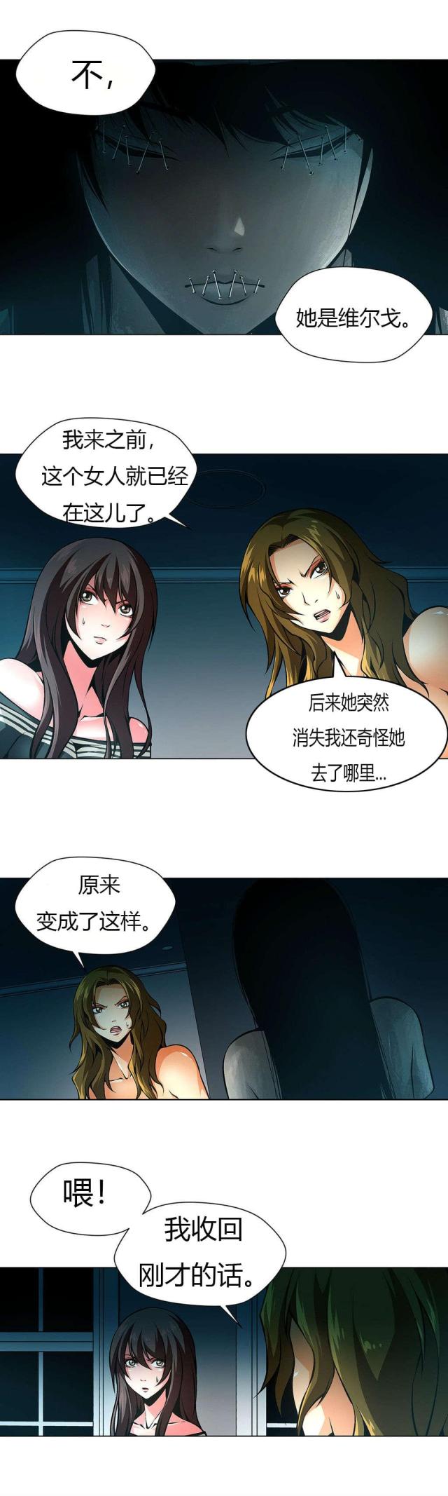 第32话7
