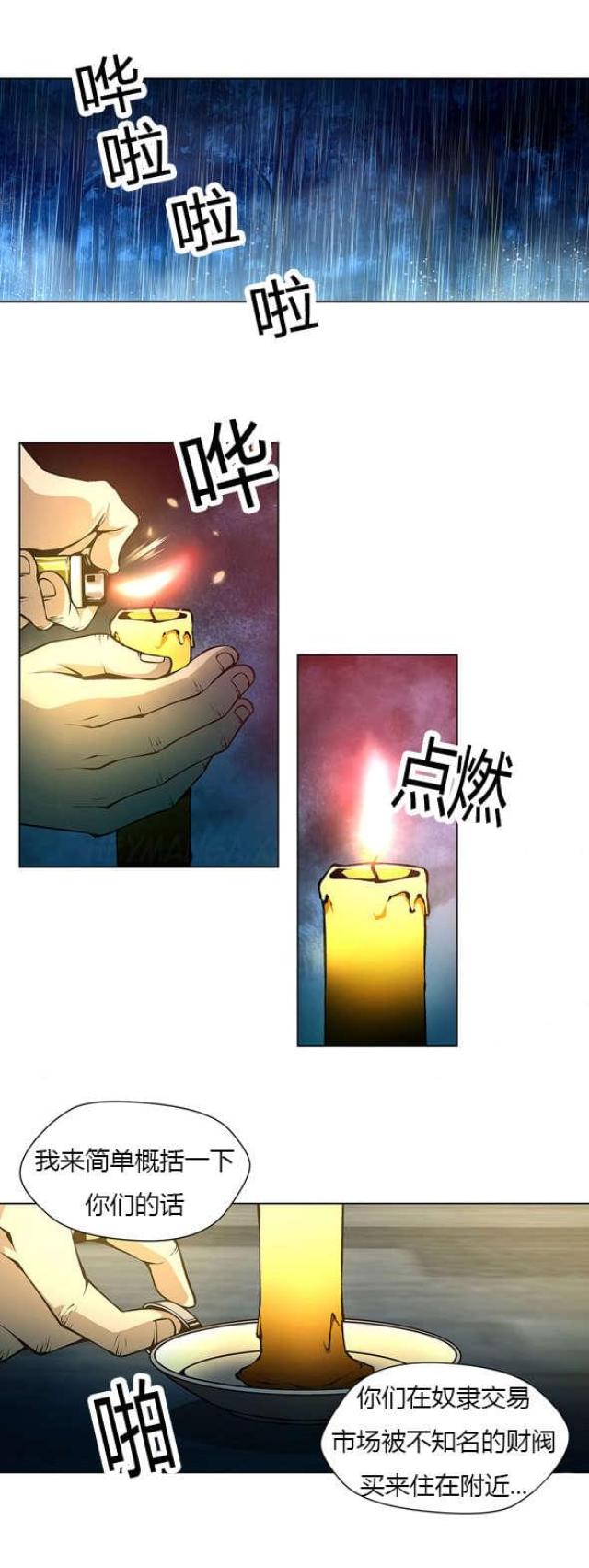 第37话5