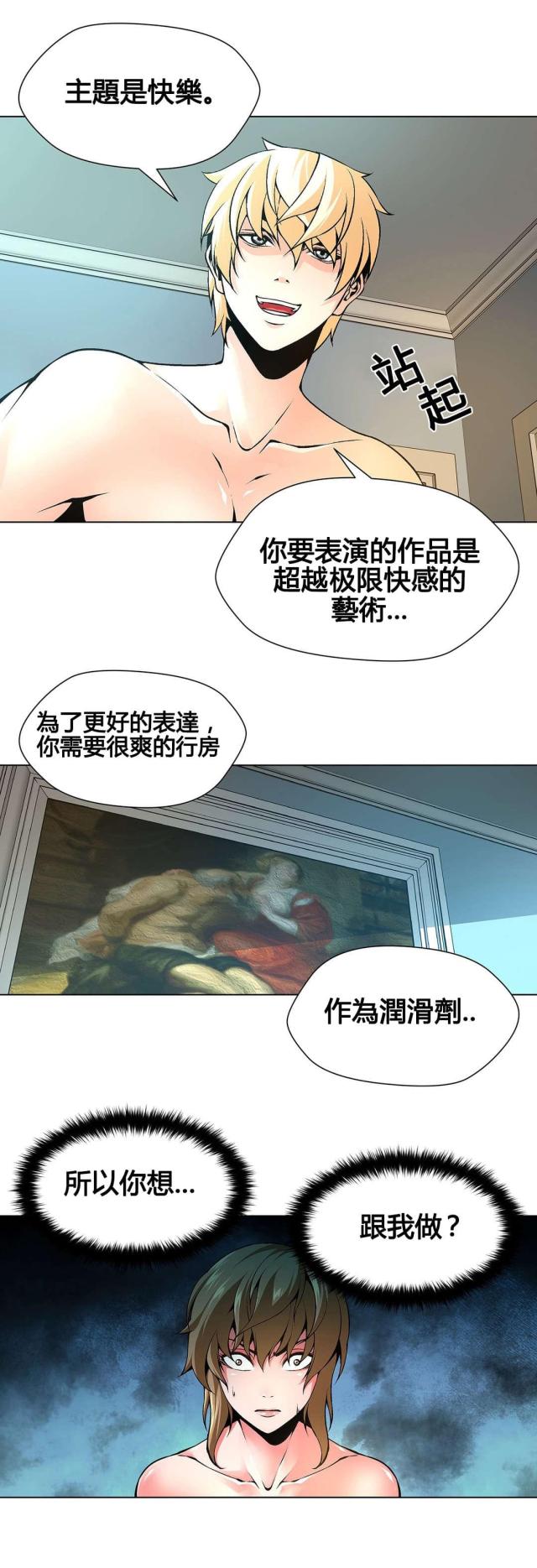 第73话8