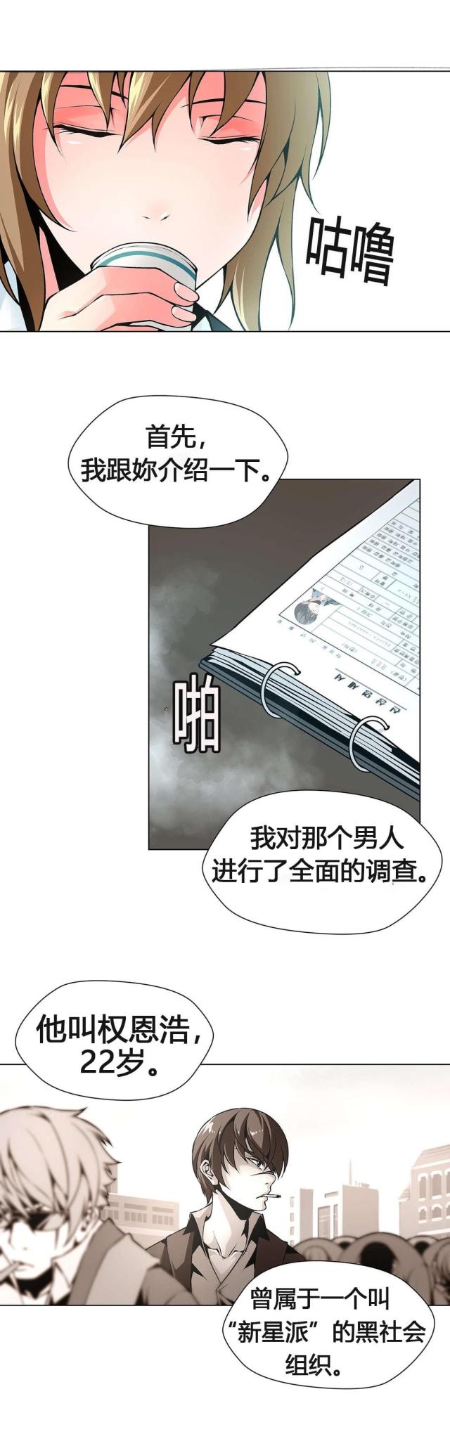 第61话14