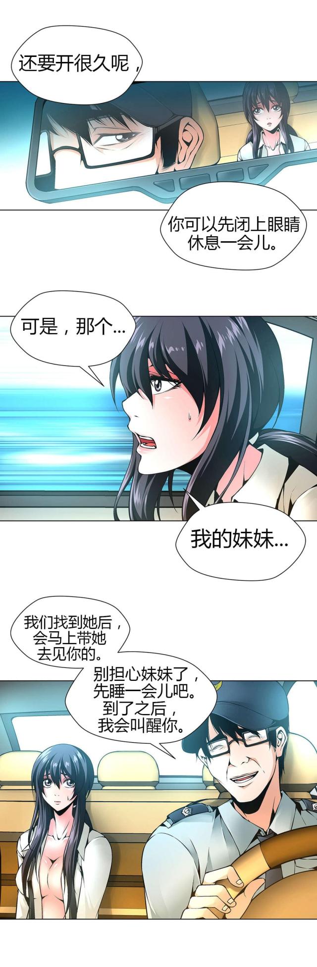 第49话9