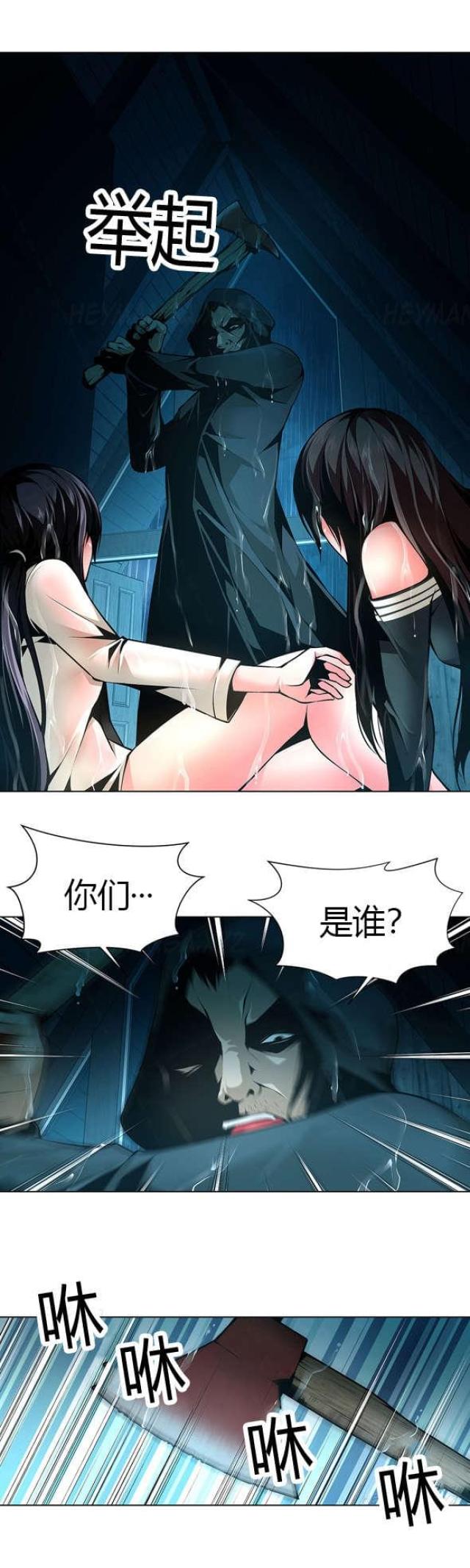 第37话2