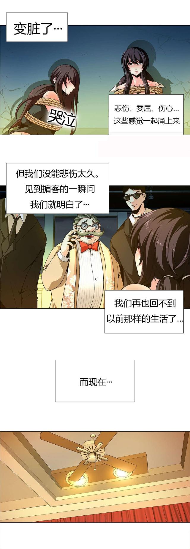 第3话4