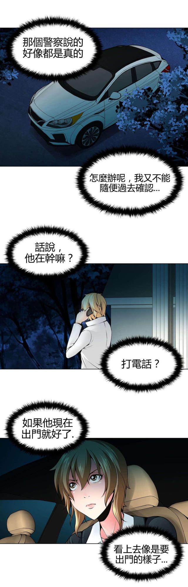 第66话7