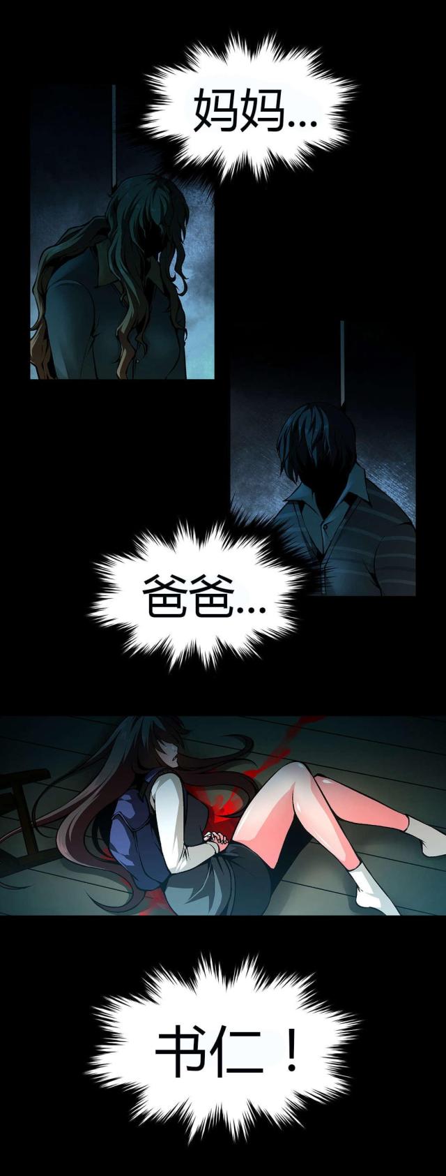 第45话5