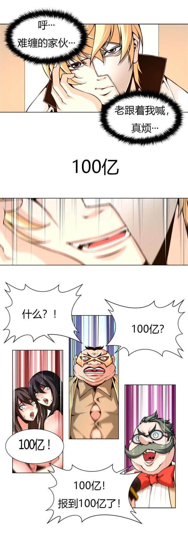 第3话10