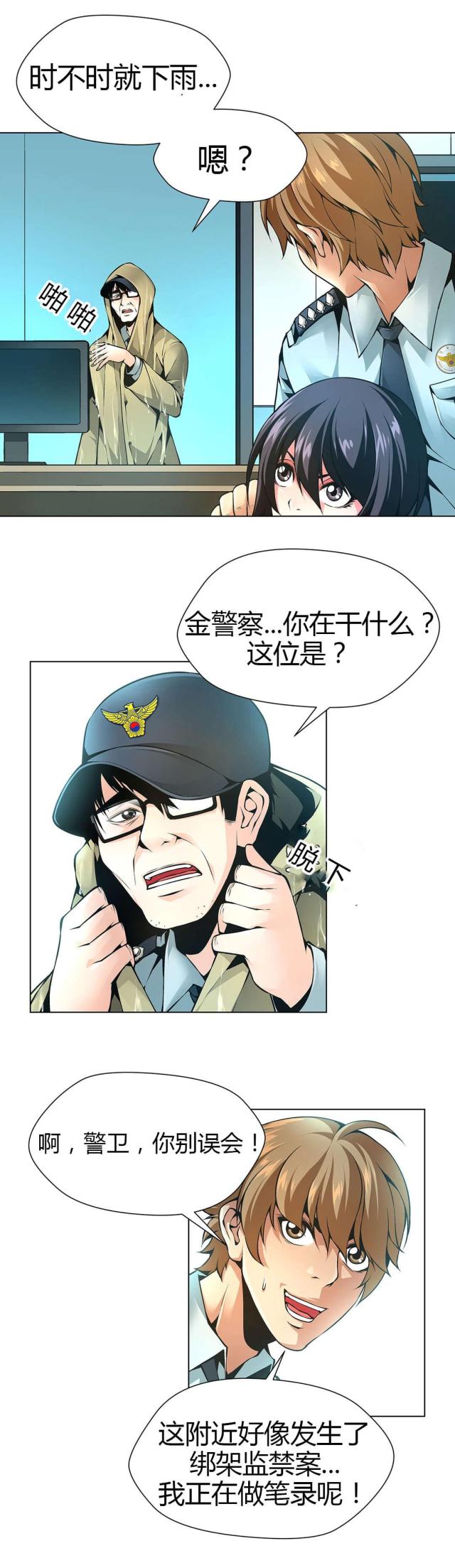 第48话4