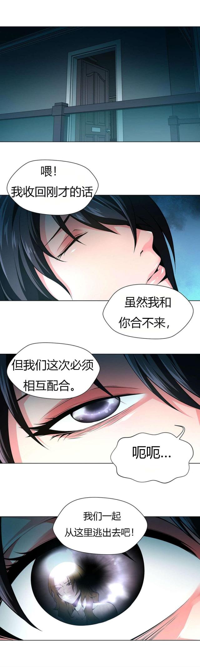 第33话3