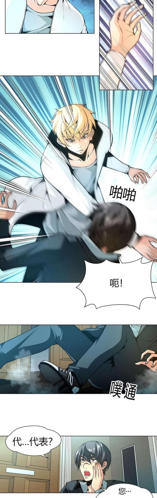 第16话4