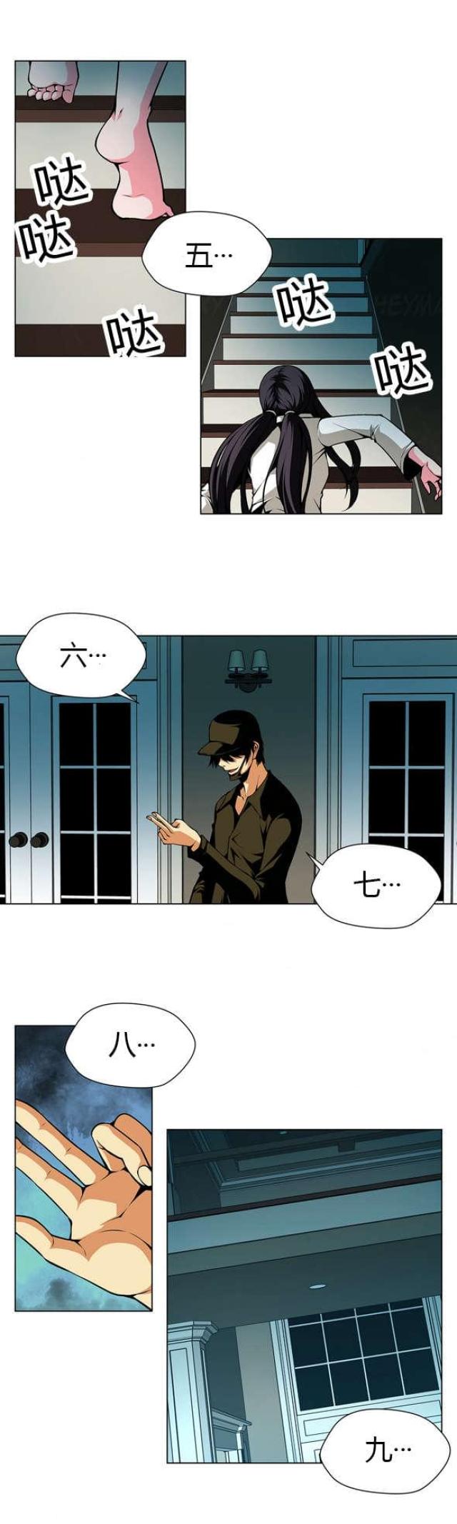 第26话3
