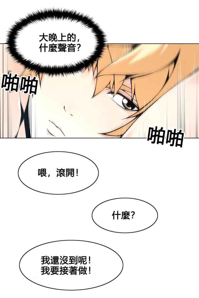 第69话3