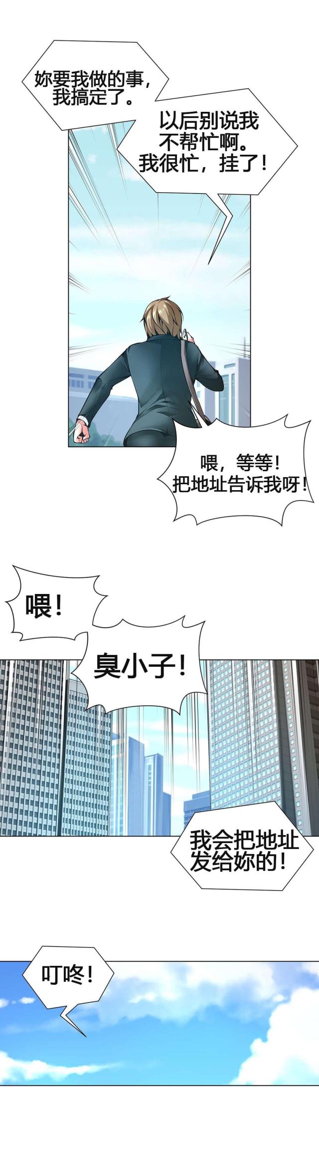 第60话11