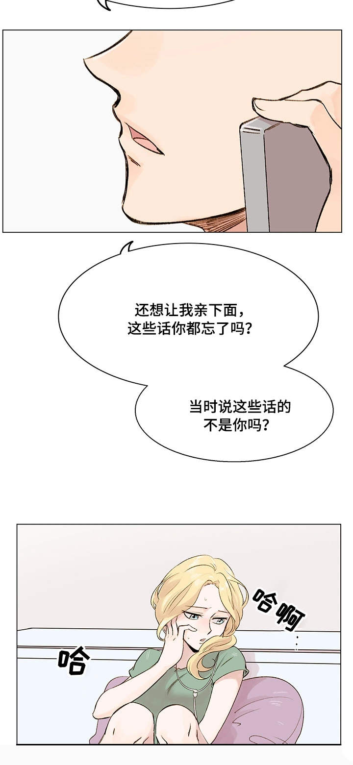 第8章：真名3