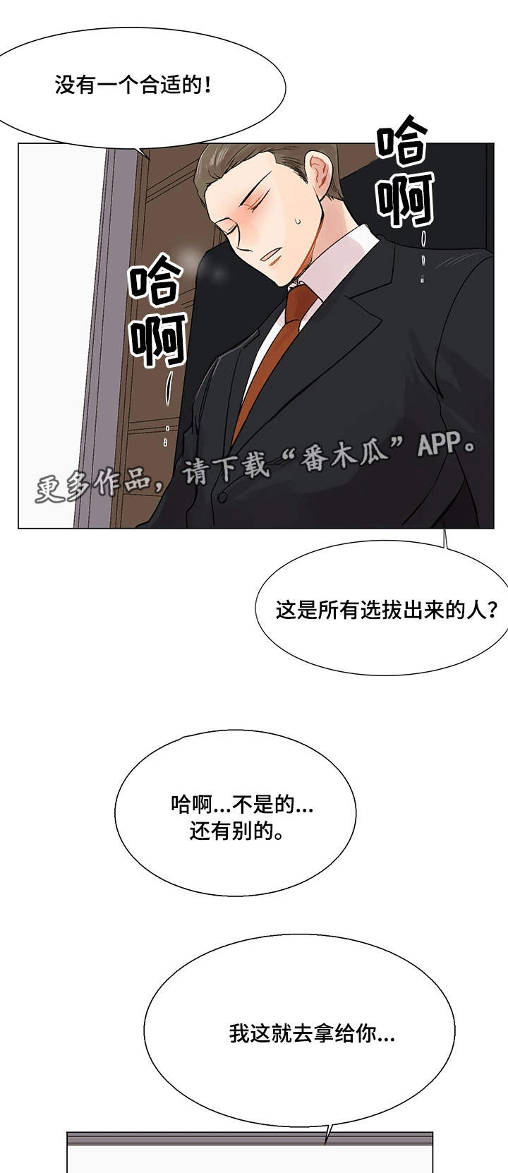 第7章：见面请求2