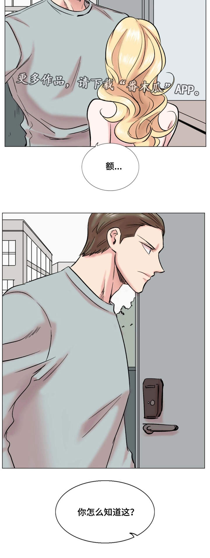 第32章：找上门3