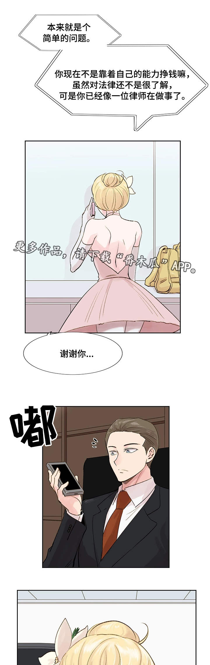 第11章：梦想12