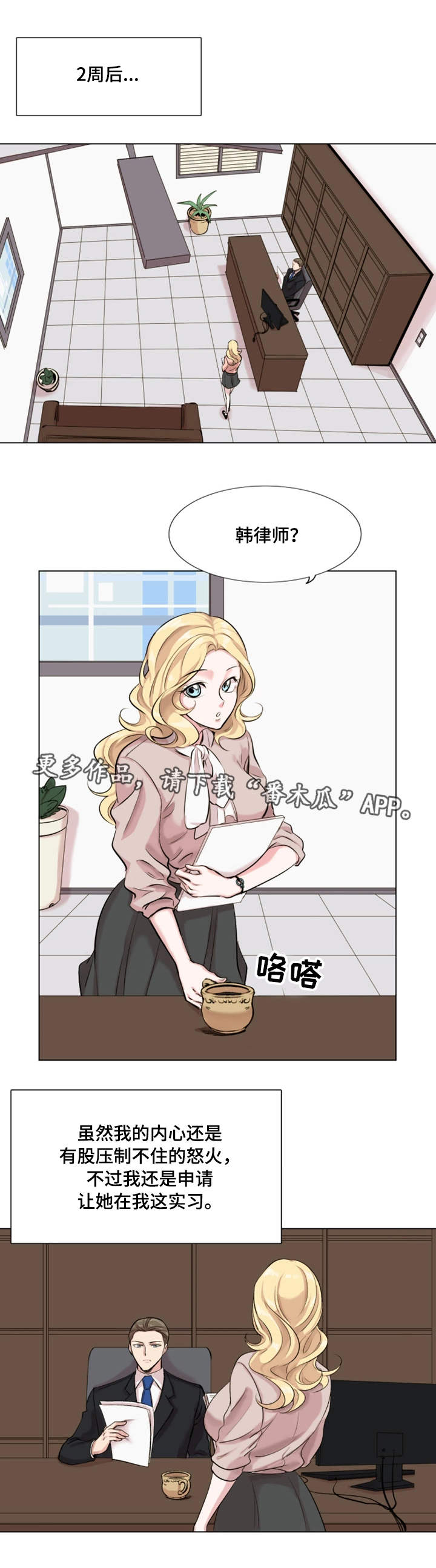 第24章：刁难0