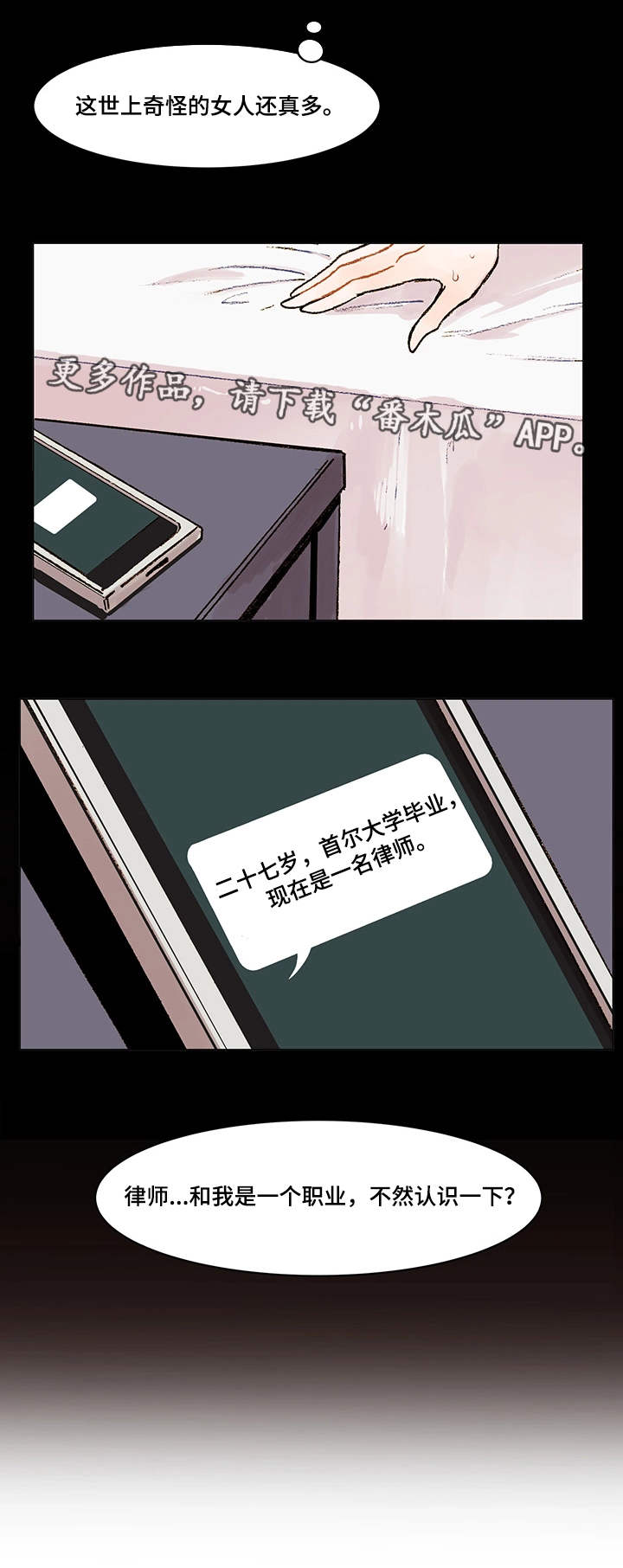 第4章：网友3