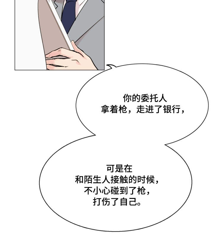 第20章：巧合3