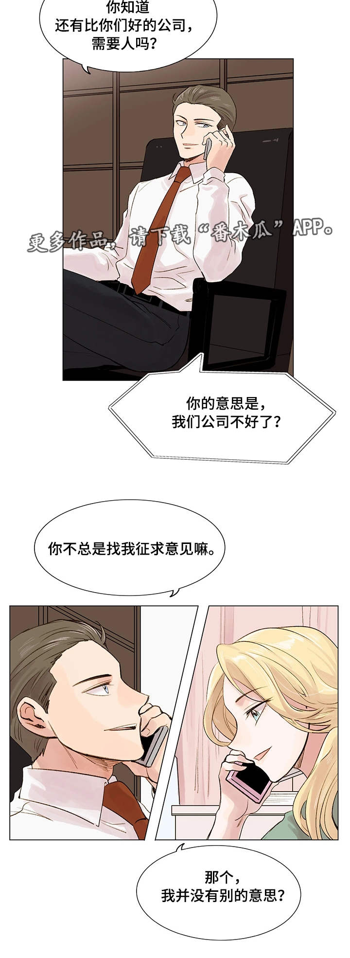 第7章：见面请求7