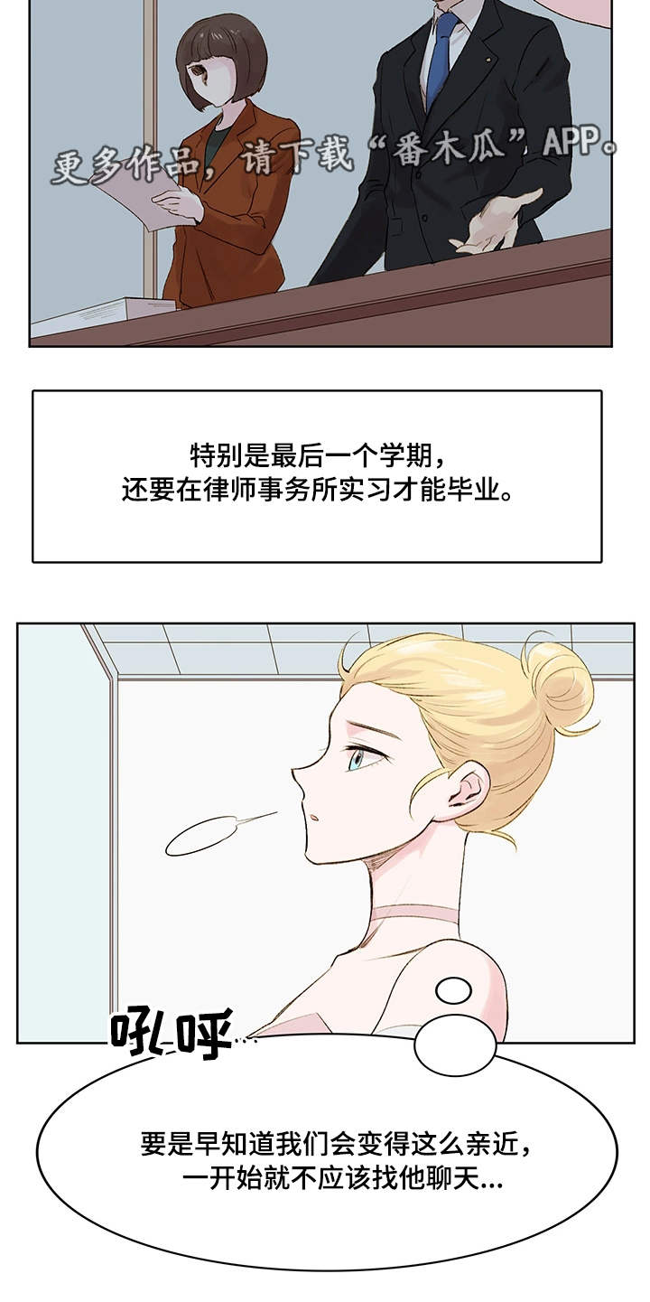 第10章：朋友7
