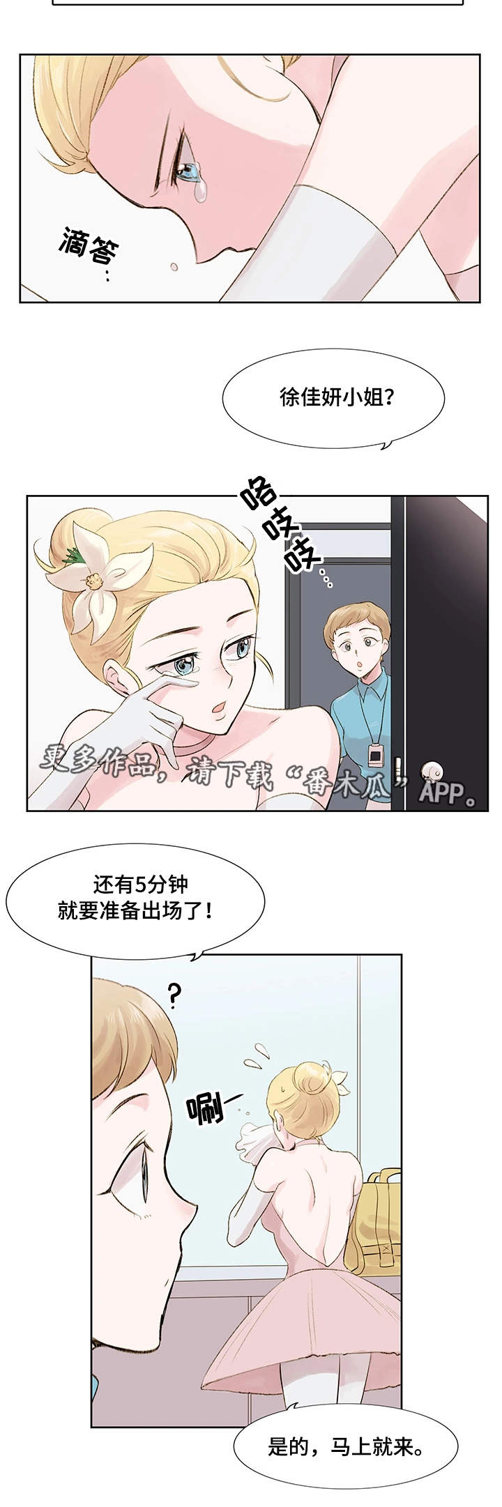 第11章：梦想7